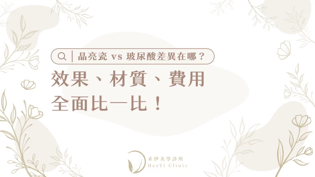 晶亮瓷