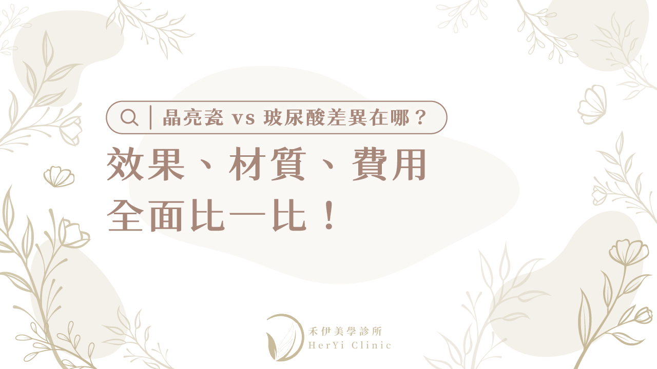 晶亮瓷
